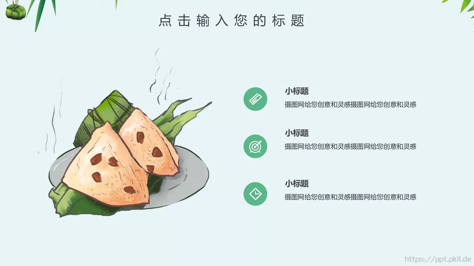 商务汇报通用PPT模板 第 6 页预览图