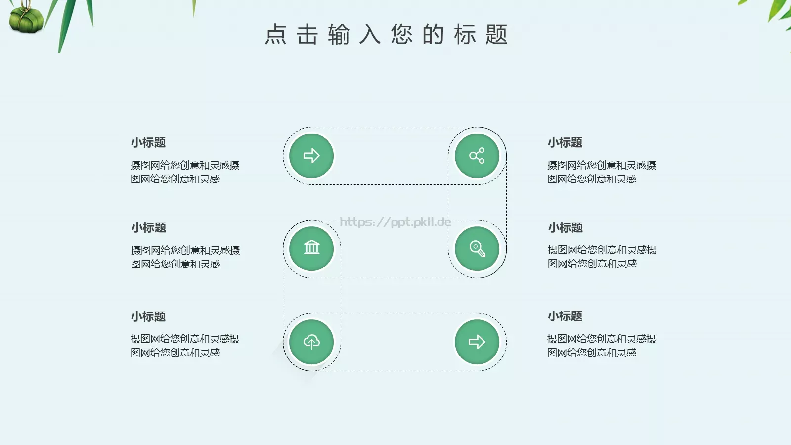 商务汇报通用PPT模板 第 5 页预览图