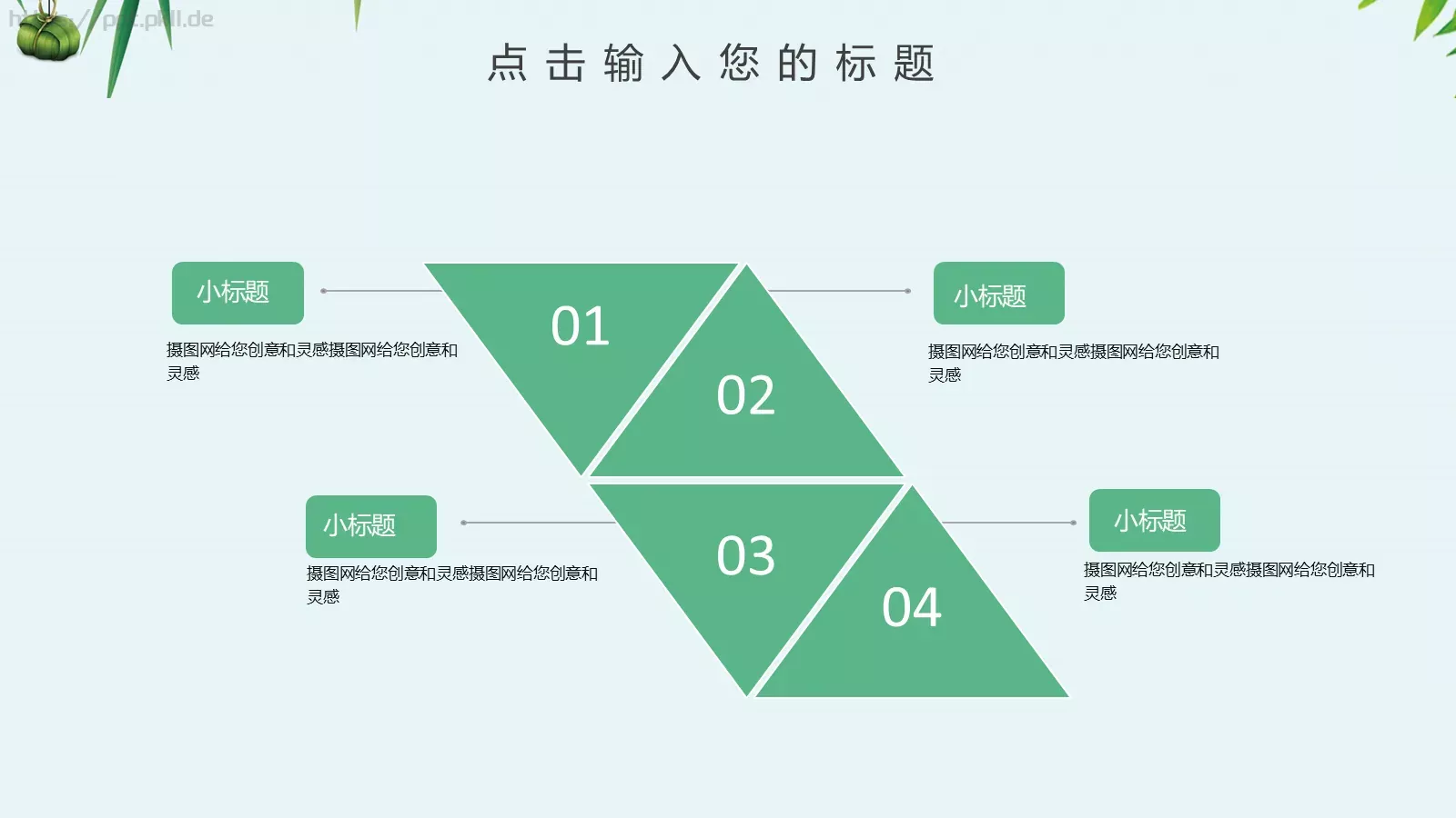 商务汇报通用PPT模板 第 7 页预览图
