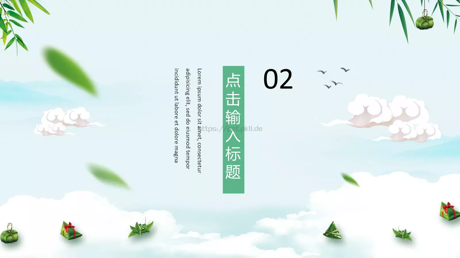 商务汇报通用PPT模板 第 9 页预览图