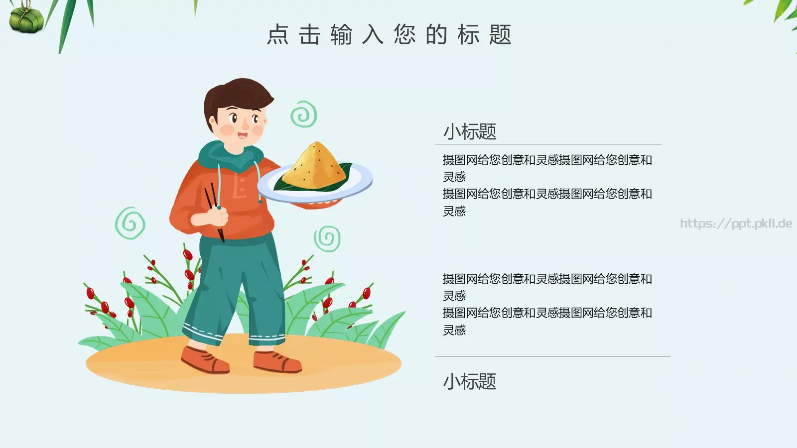 商务汇报通用PPT模板 第 8 页预览图