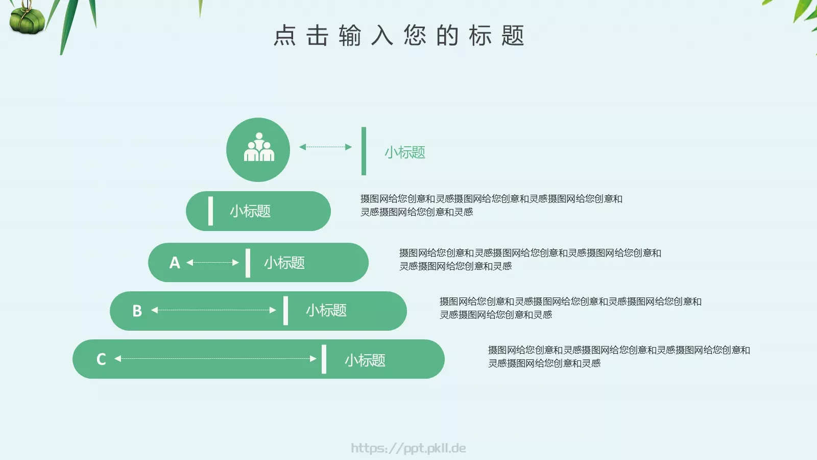 商务汇报通用PPT模板 第 12 页预览图