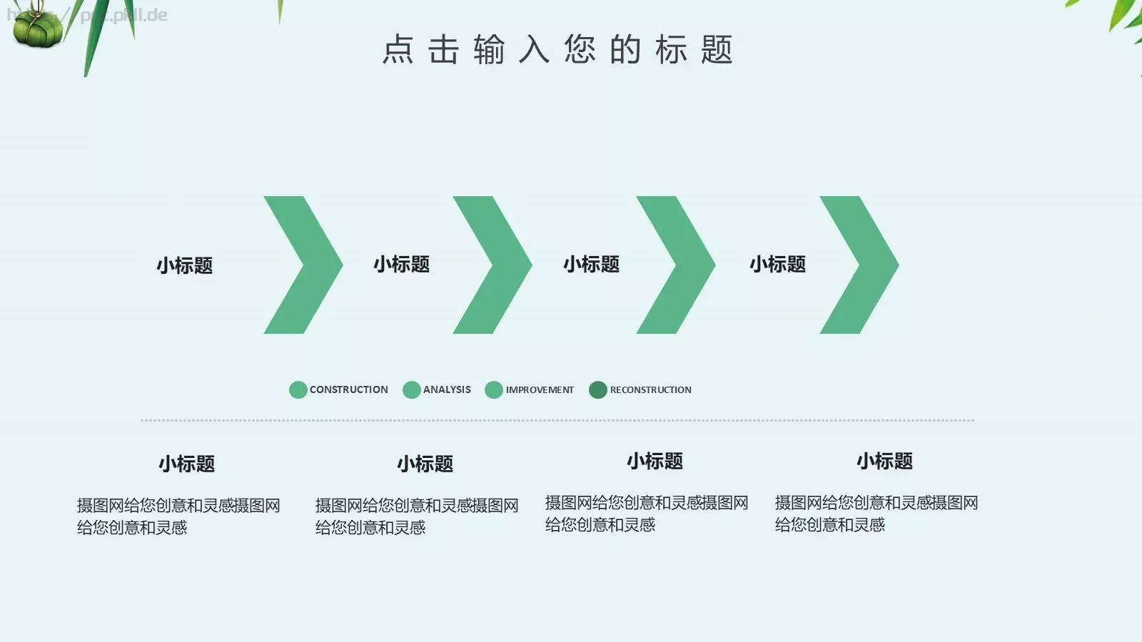 商务汇报通用PPT模板 第 10 页预览图