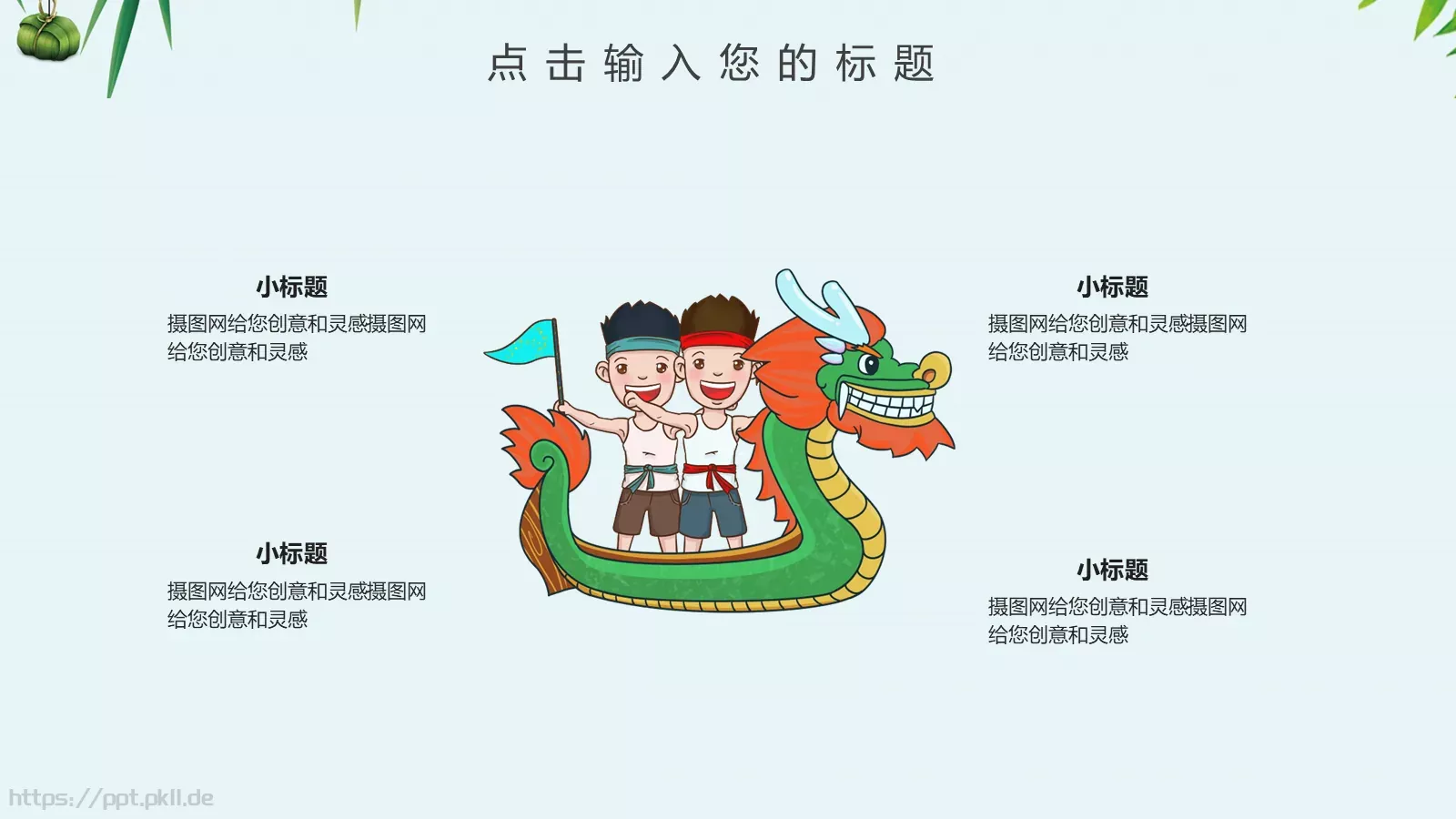 商务汇报通用PPT模板 第 11 页预览图