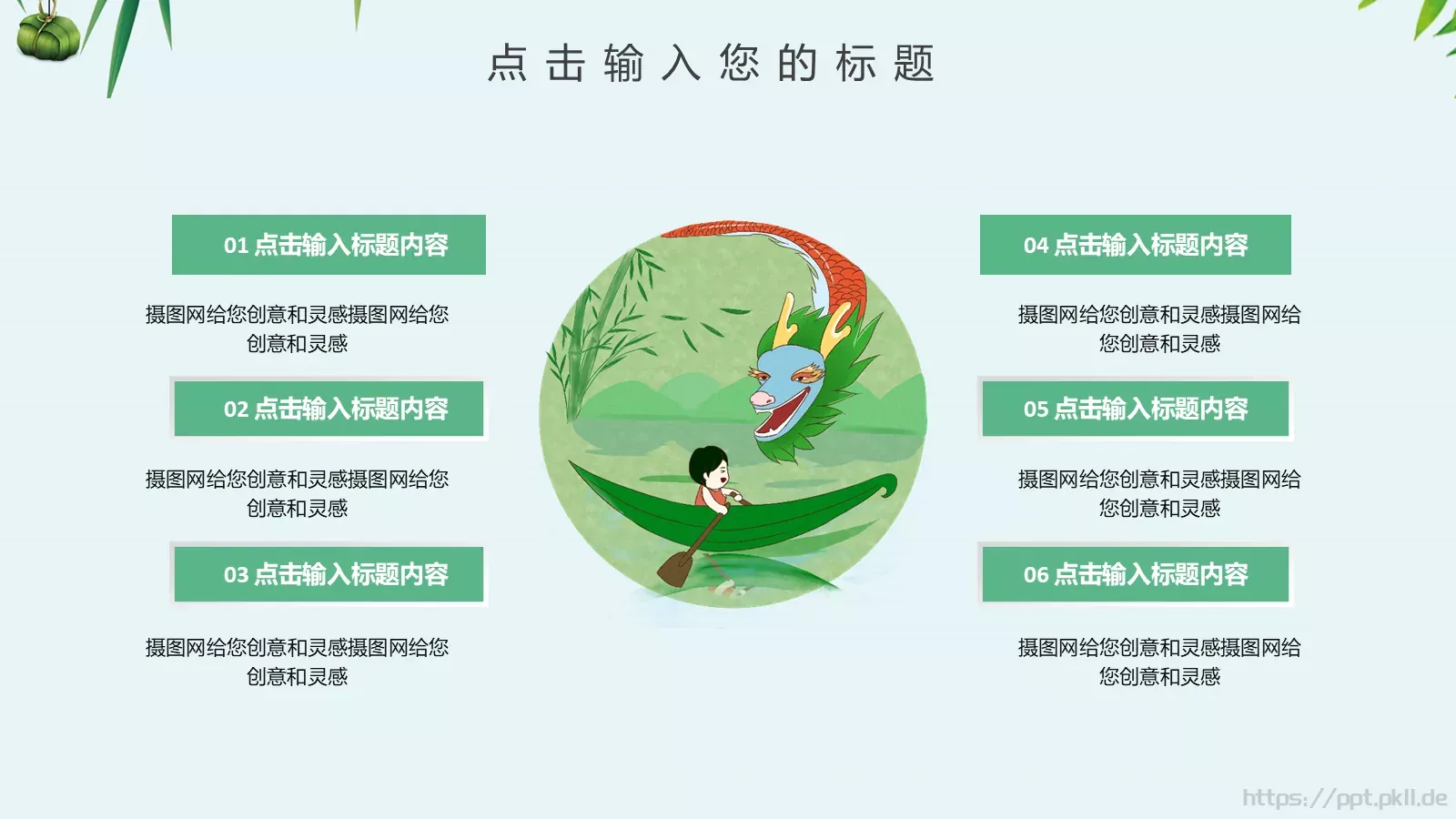 商务汇报通用PPT模板 第 14 页预览图