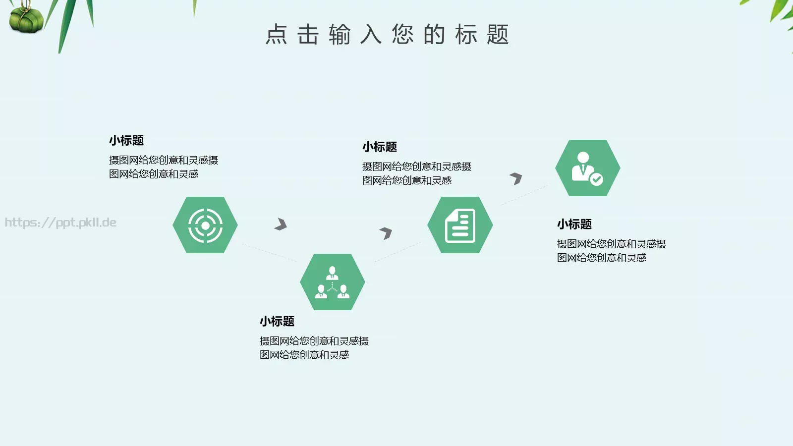 商务汇报通用PPT模板 第 13 页预览图