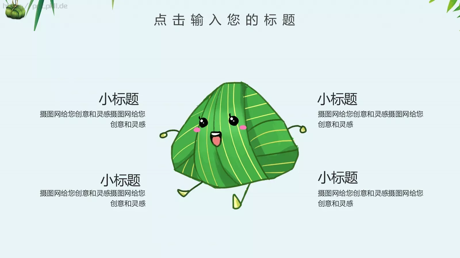 商务汇报通用PPT模板 第 17 页预览图