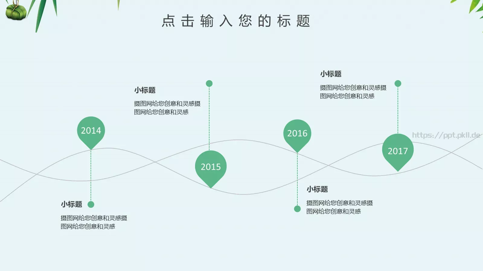 商务汇报通用PPT模板 第 16 页预览图