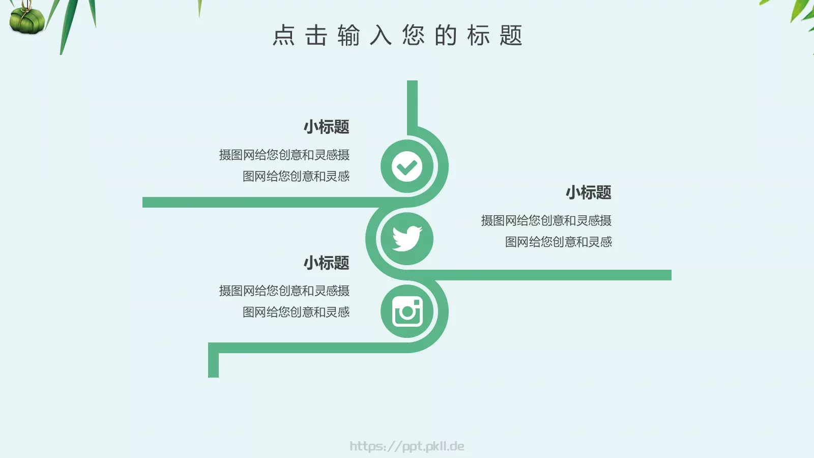 商务汇报通用PPT模板 第 18 页预览图