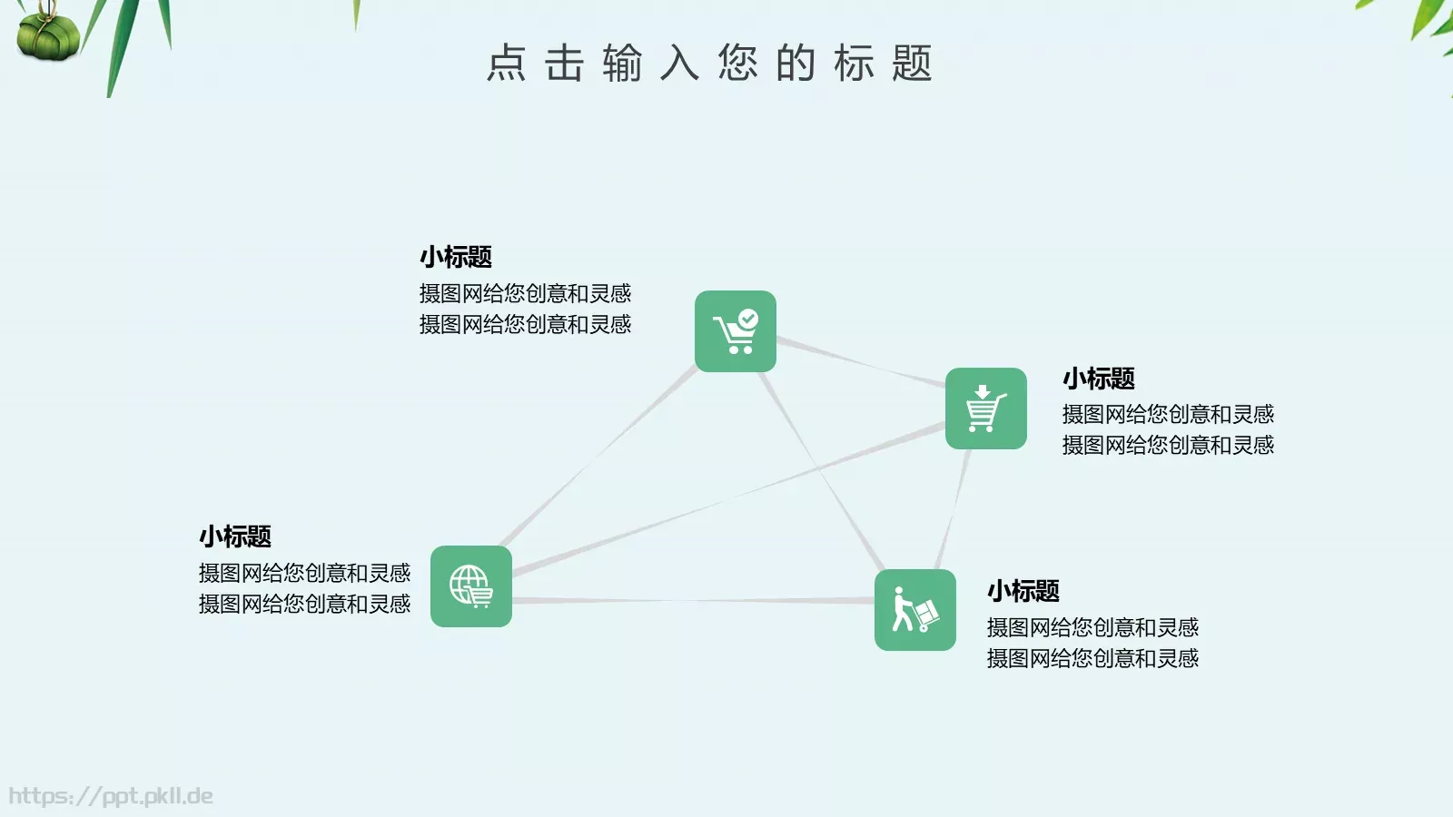 商务汇报通用PPT模板 第 20 页预览图