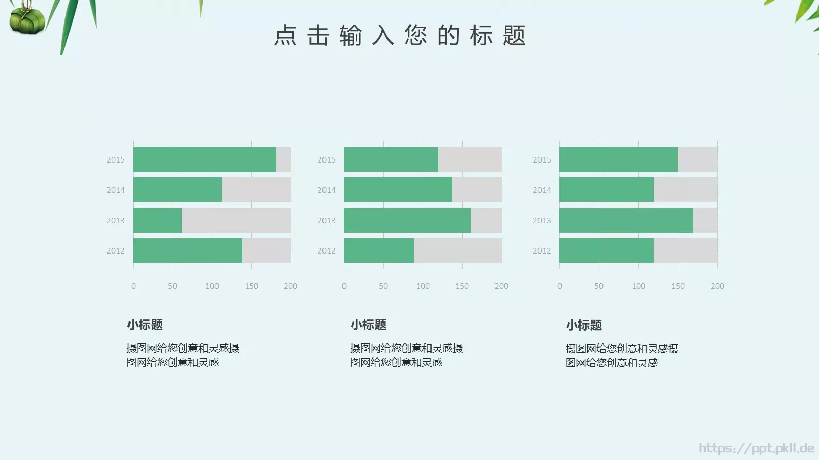 商务汇报通用PPT模板 第 22 页预览图