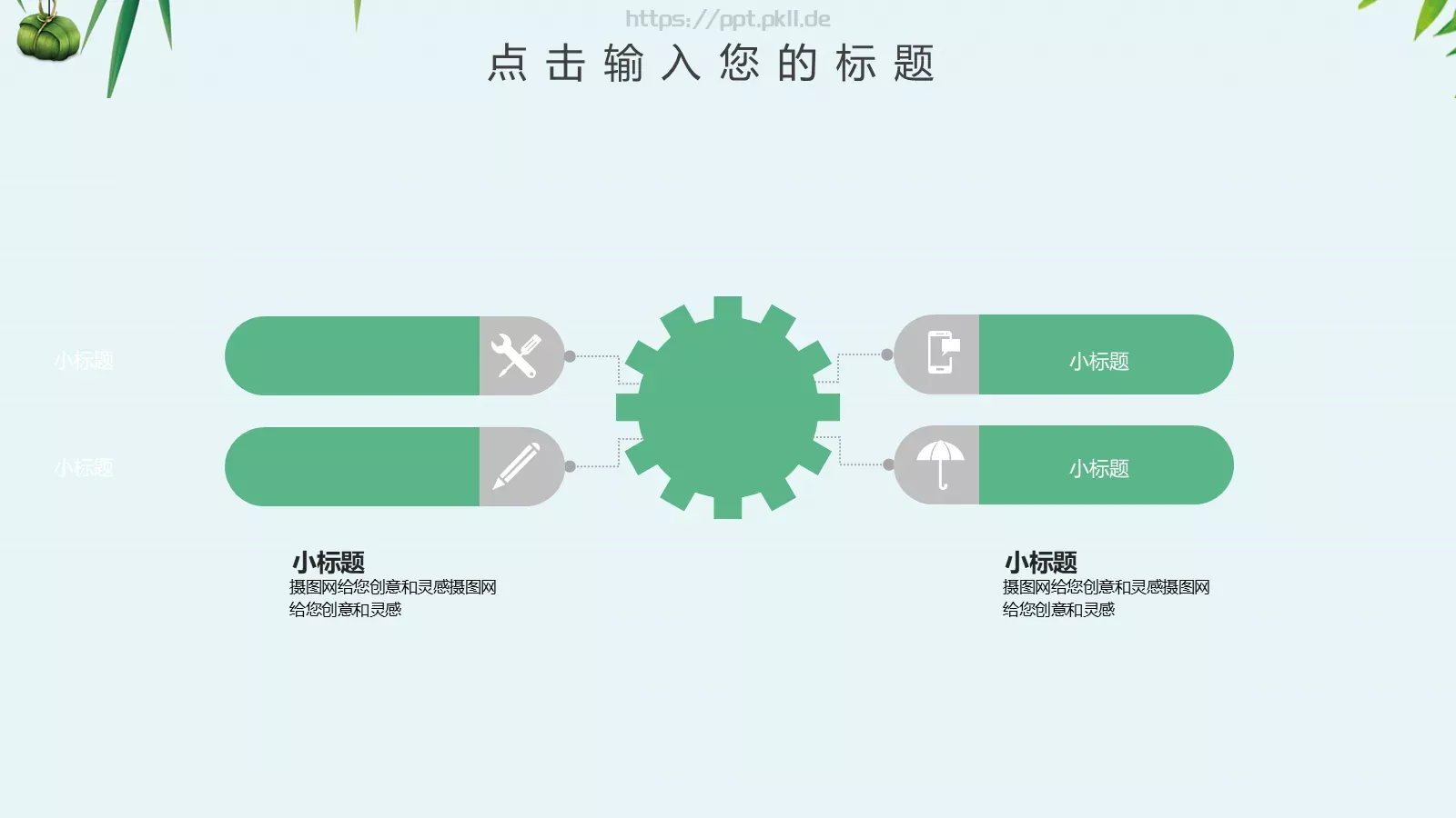 商务汇报通用PPT模板 第 23 页预览图