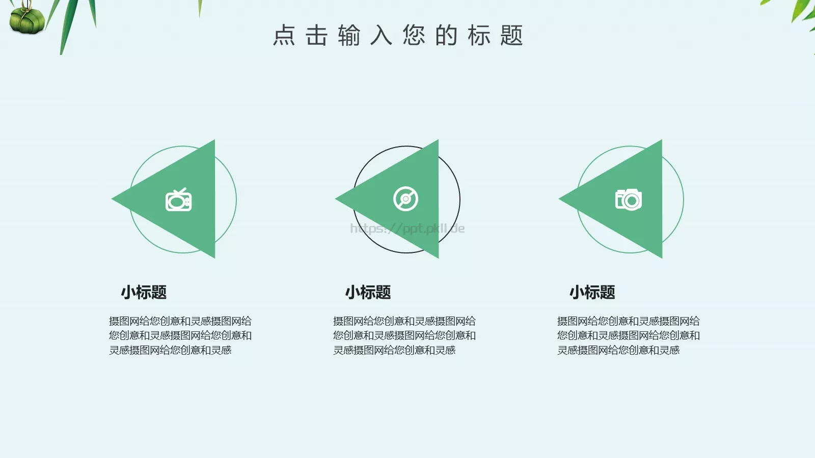 商务汇报通用PPT模板 第 24 页预览图