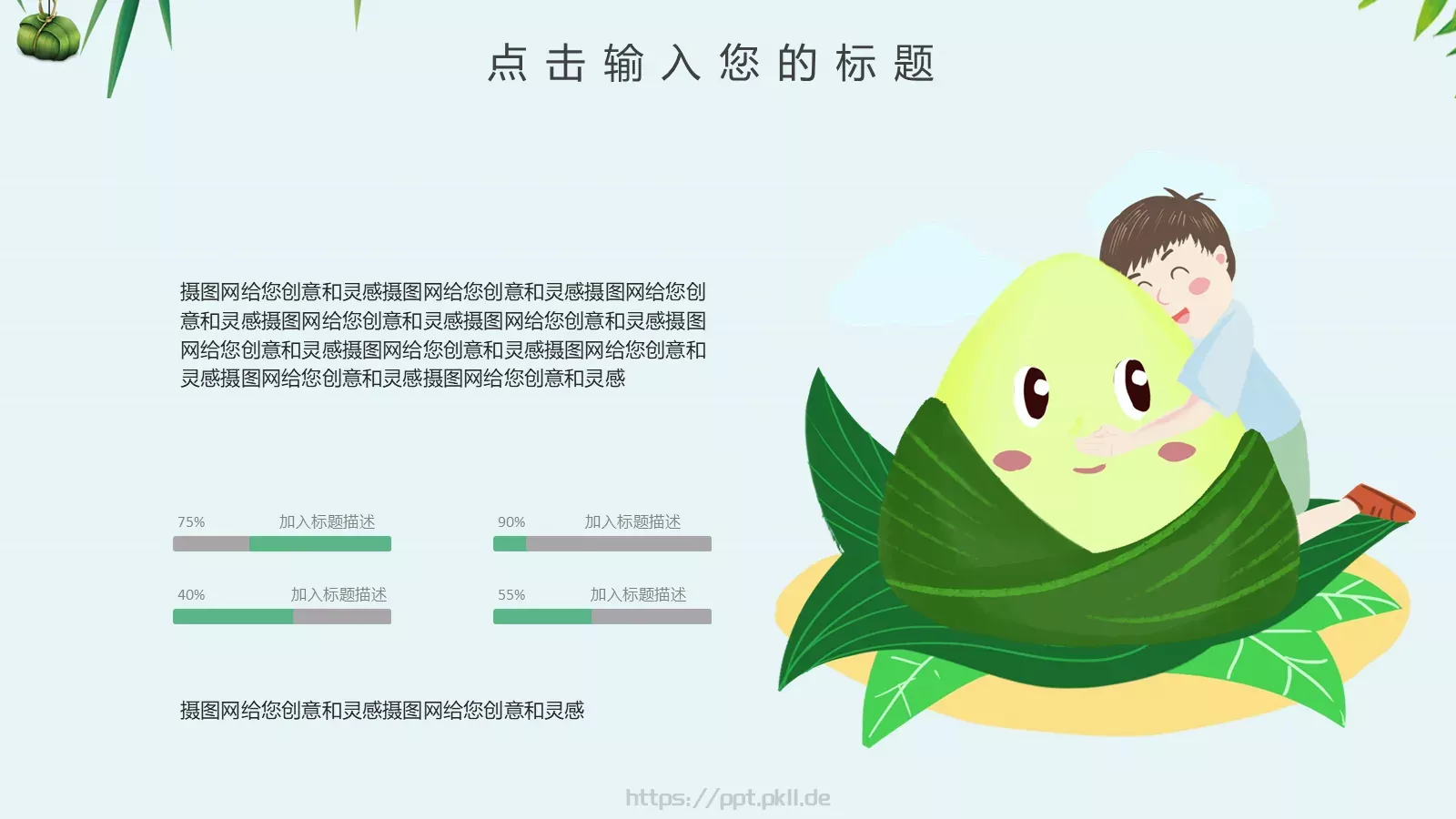 商务汇报通用PPT模板 第 25 页预览图