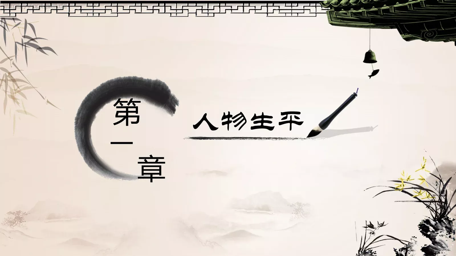 端午节主题PPT模板 第 5 页预览图