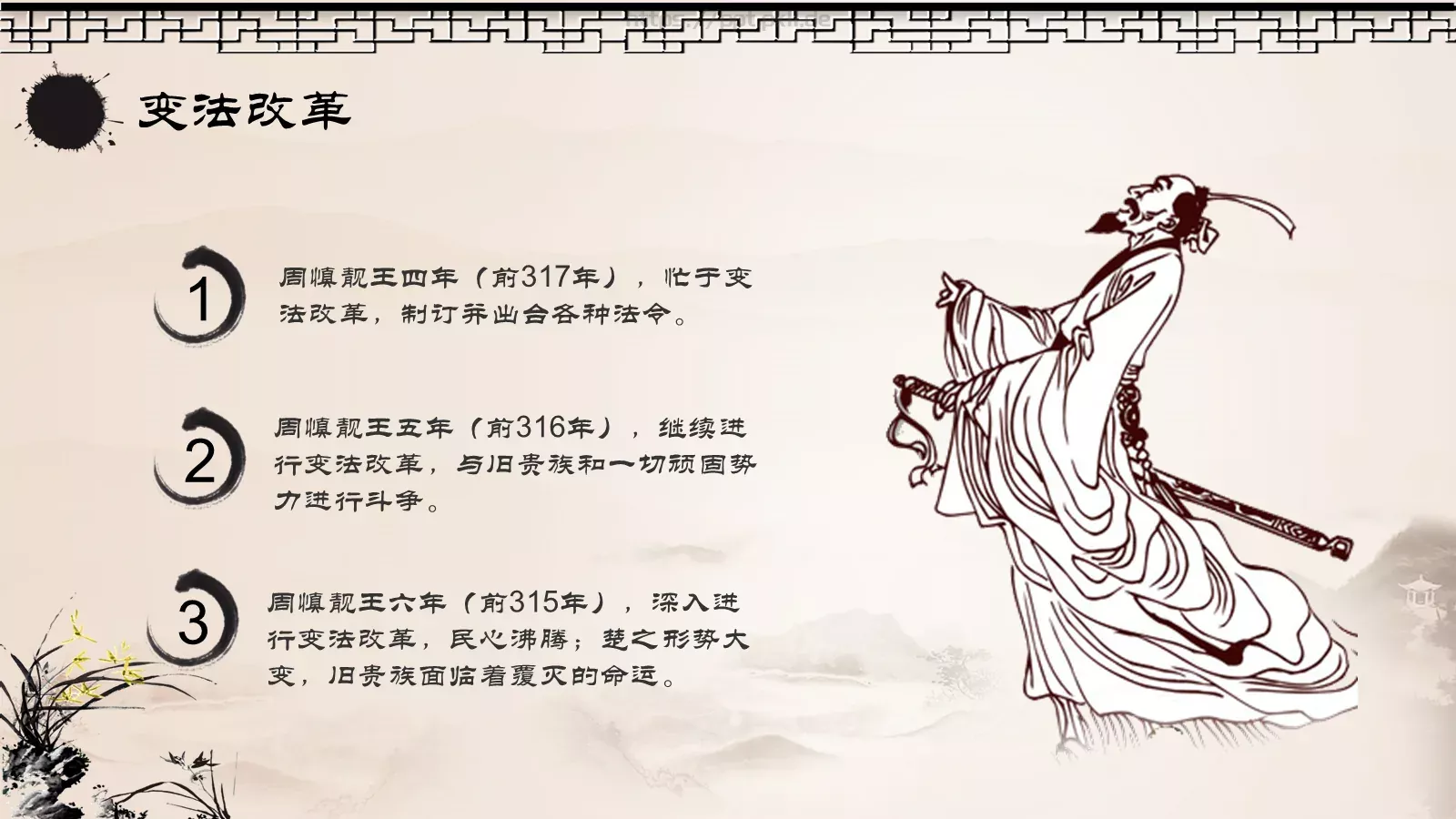 端午节主题PPT模板 第 8 页预览图
