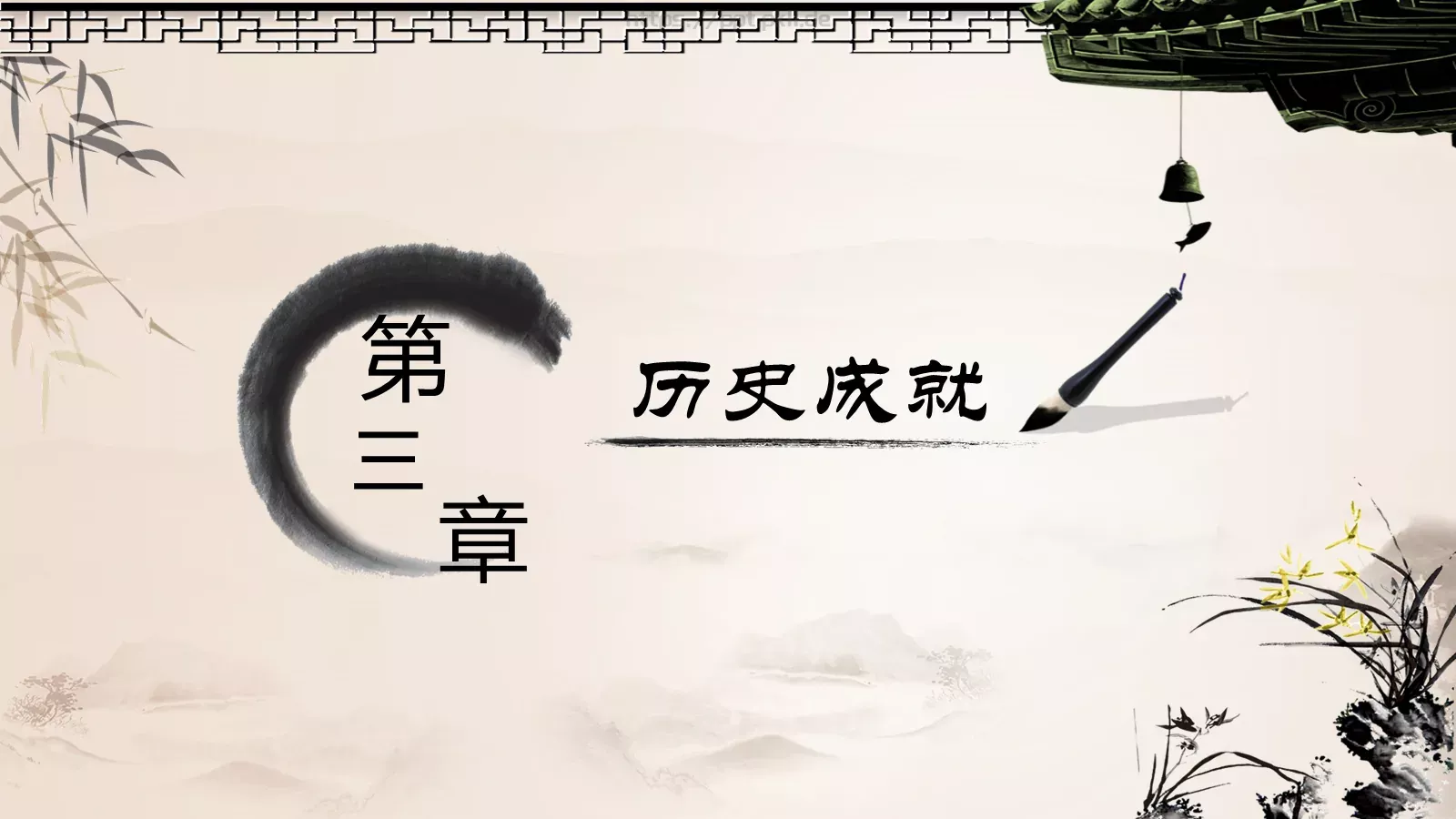 端午节主题PPT模板 第 14 页预览图