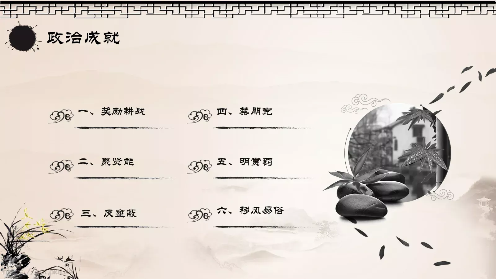 端午节主题PPT模板 第 17 页预览图
