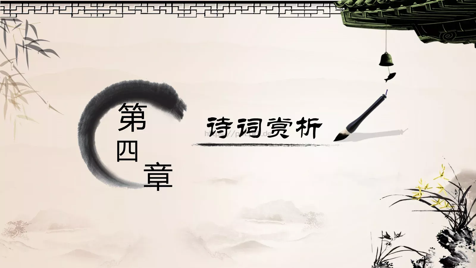 端午节主题PPT模板 第 18 页预览图