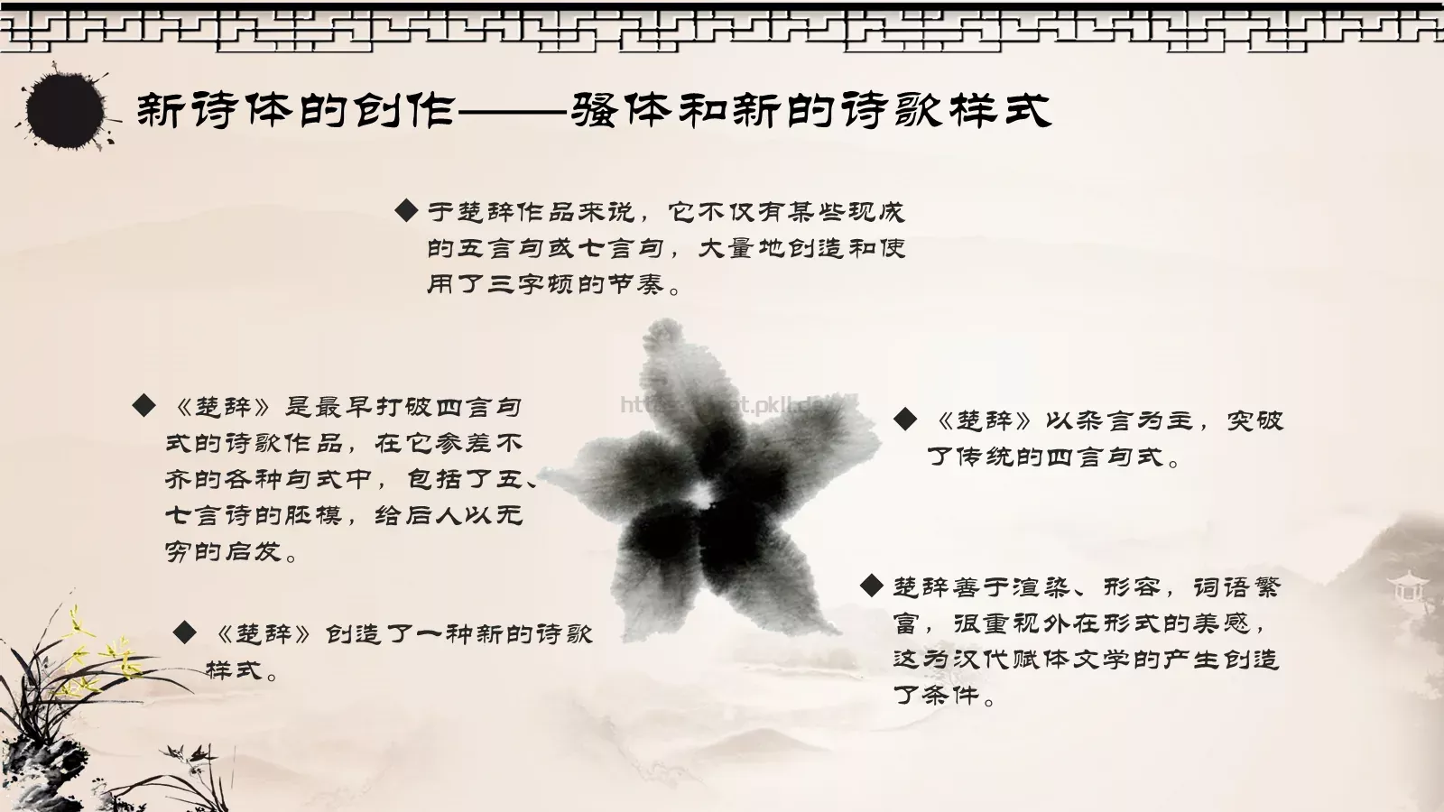 端午节主题PPT模板 第 24 页预览图