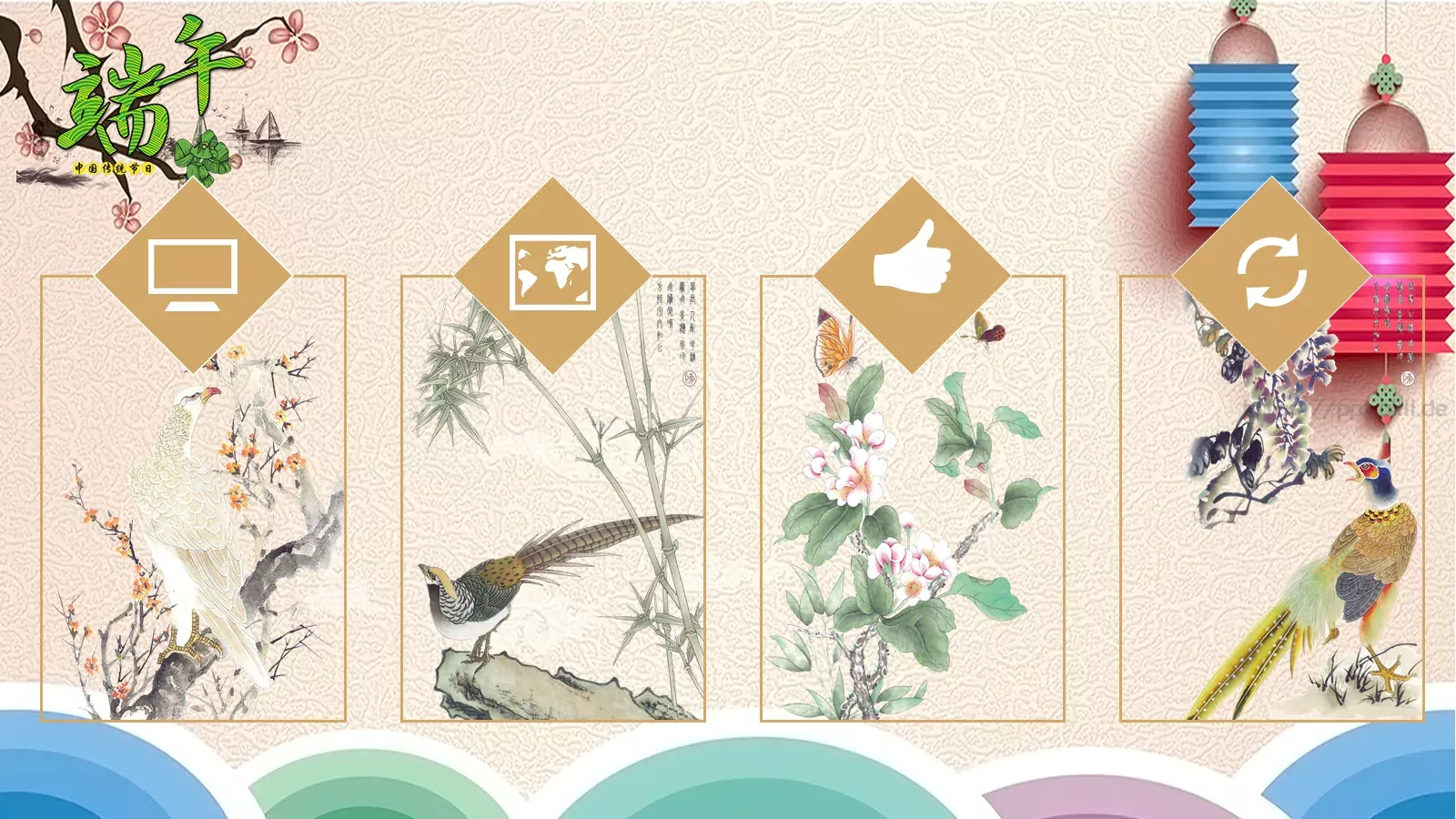 端午节PPT模板 第 13 页预览图