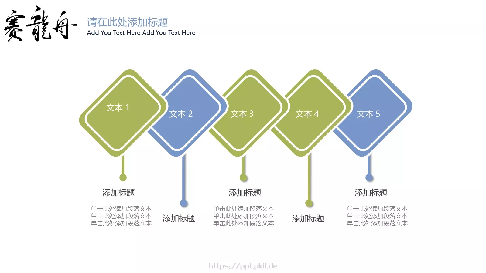 端午节PPT模板 第 6 页预览图