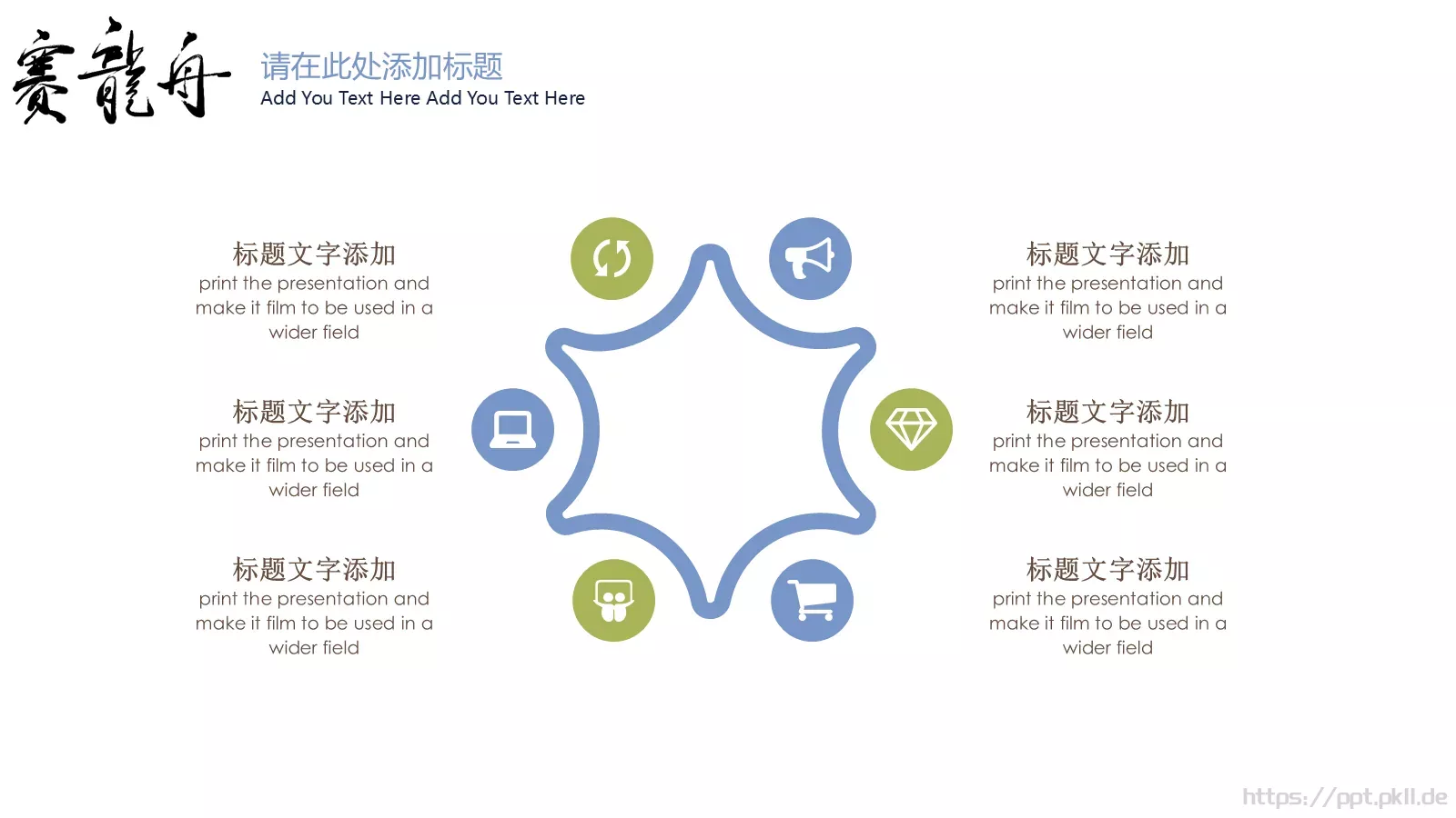 端午节PPT模板 第 8 页预览图