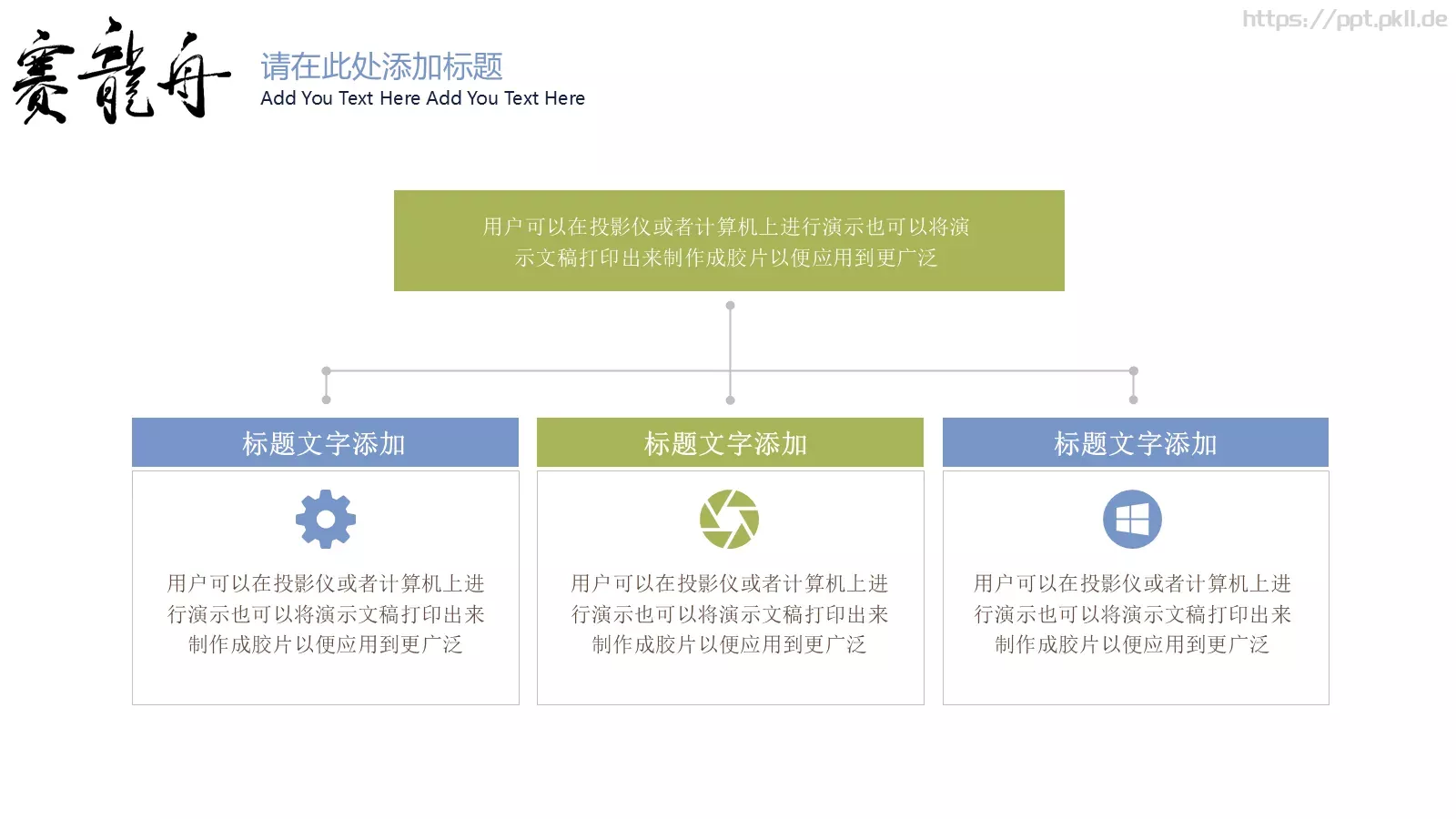 端午节PPT模板 第 7 页预览图