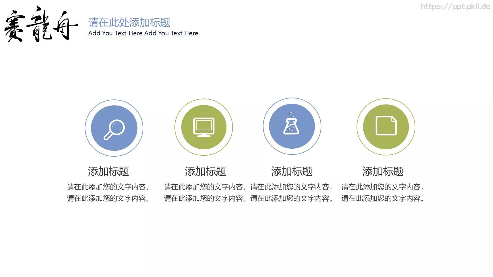 端午节PPT模板 第 11 页预览图