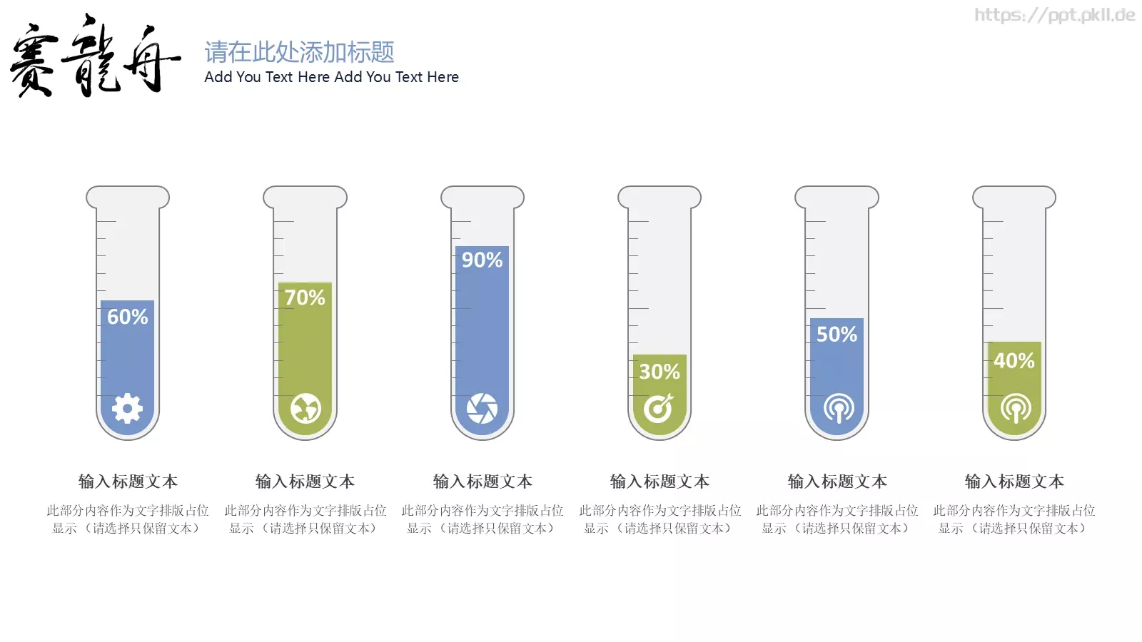 端午节PPT模板 第 12 页预览图