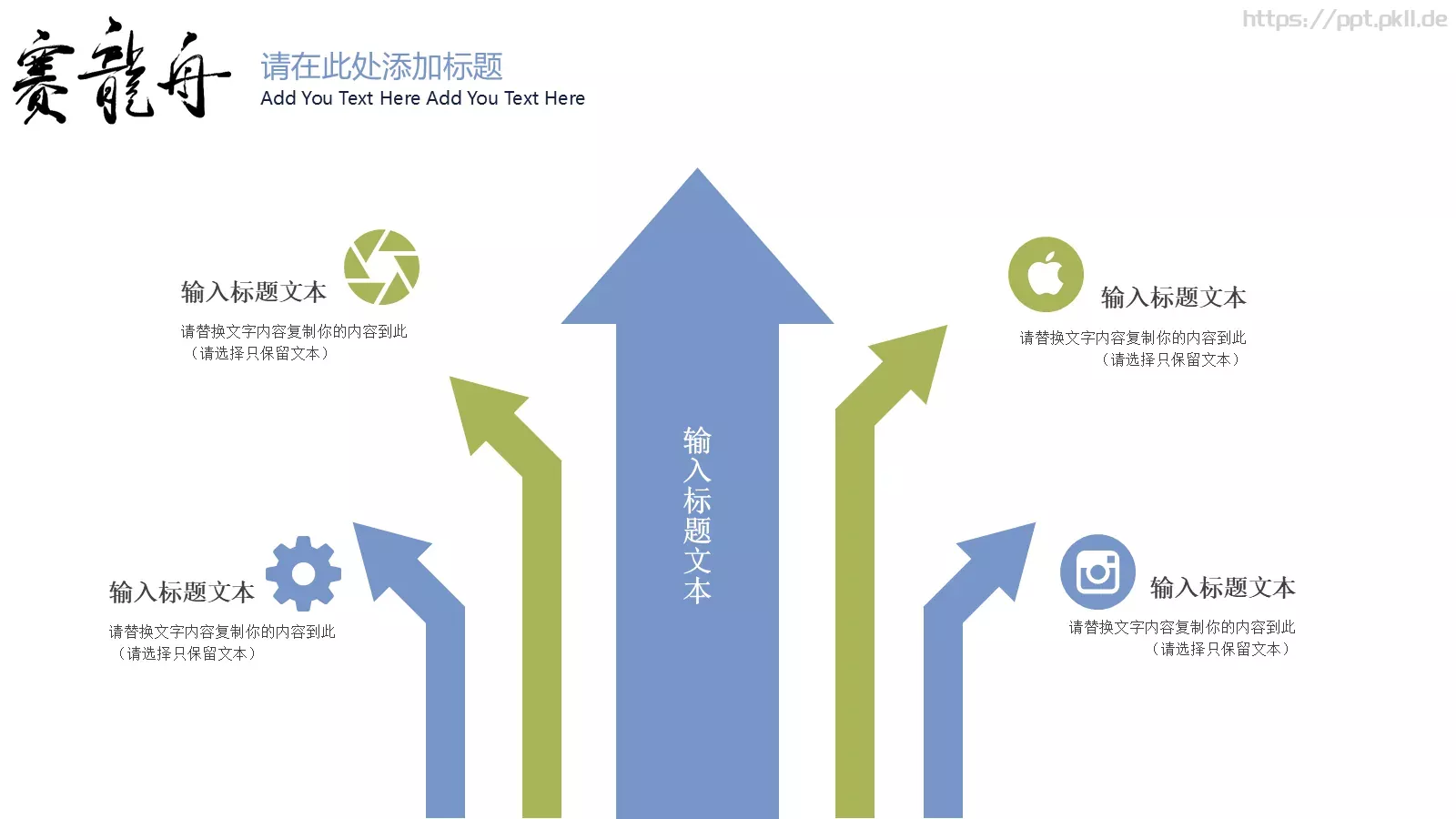 端午节PPT模板 第 15 页预览图