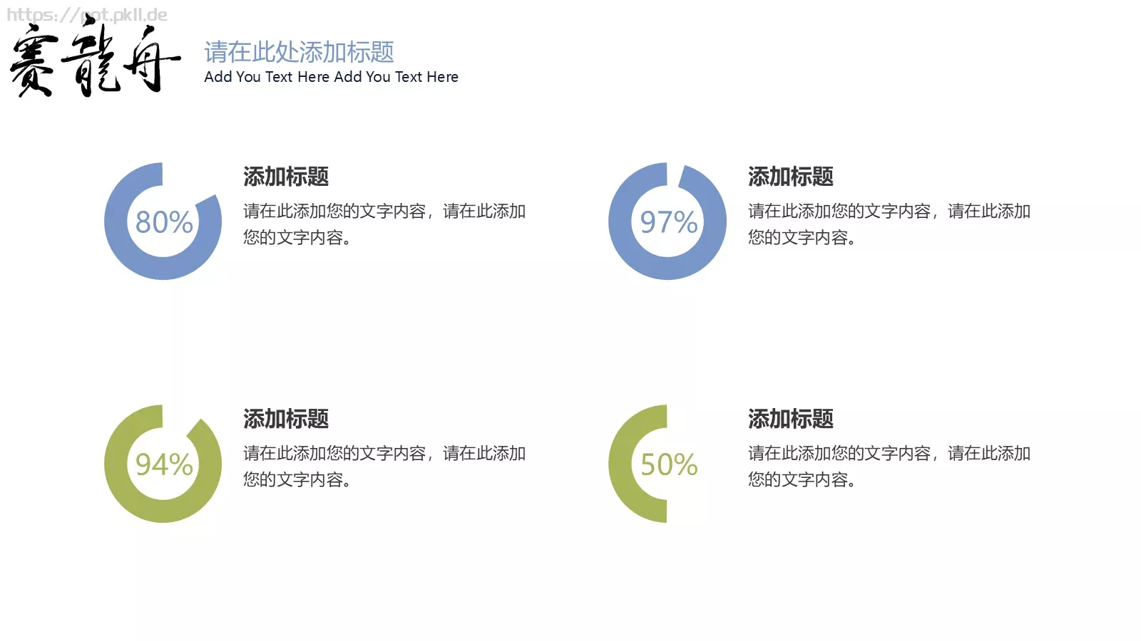端午节PPT模板 第 18 页预览图
