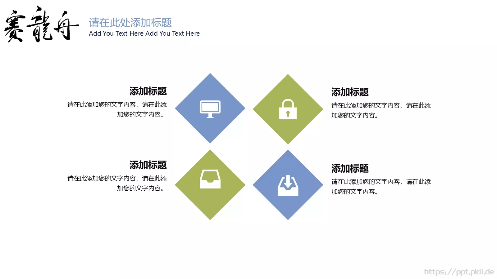 端午节PPT模板 第 19 页预览图