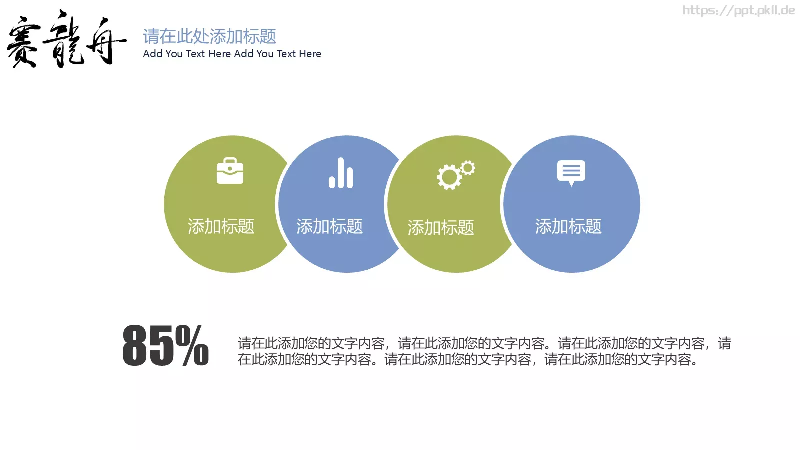 端午节PPT模板 第 17 页预览图