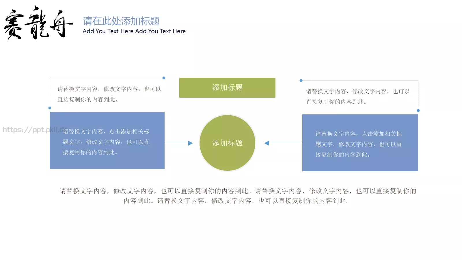 端午节PPT模板 第 20 页预览图