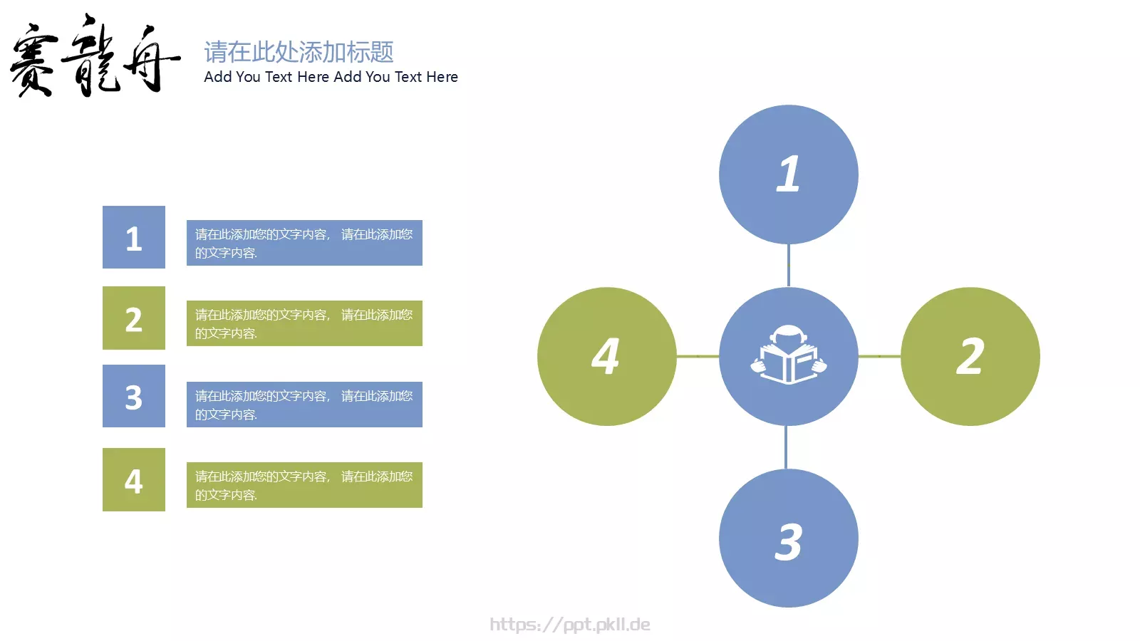 端午节PPT模板 第 23 页预览图
