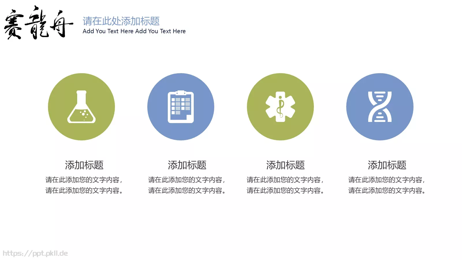 端午节PPT模板 第 22 页预览图