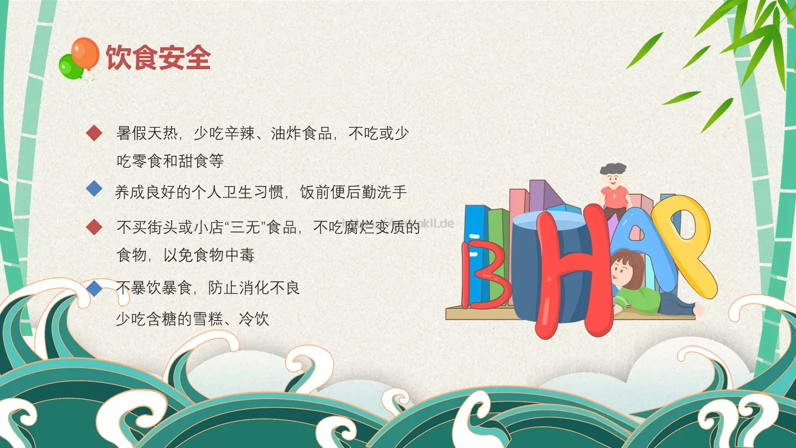 端午节安全教育PPT模板 第 50 页预览图
