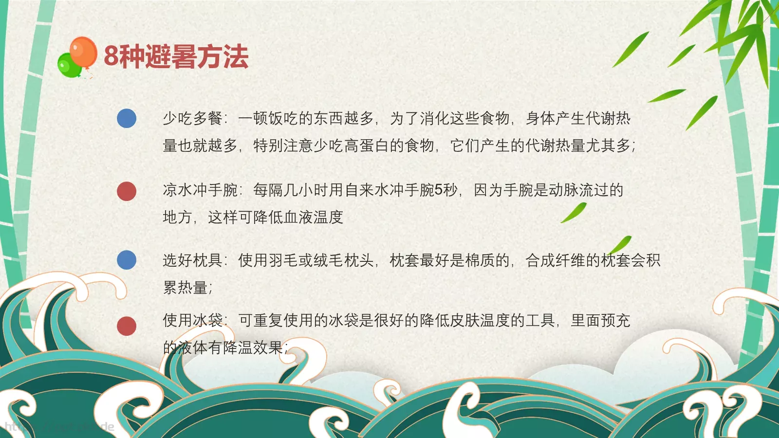 端午节安全教育PPT模板 第 51 页预览图