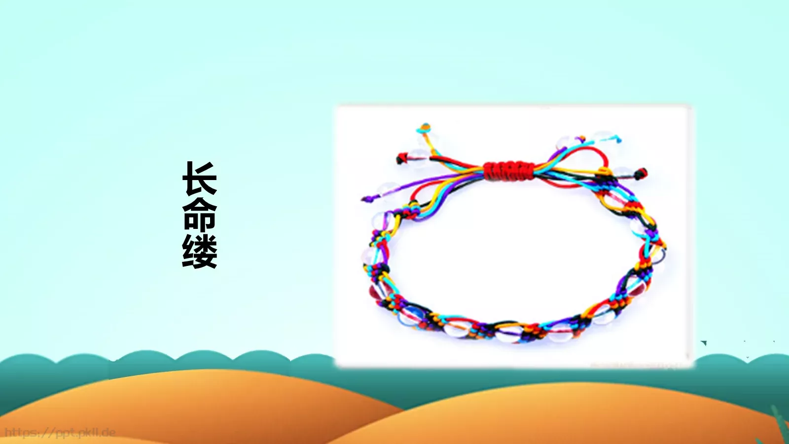 端午节课件（含字体包） 第 21 页预览图