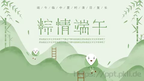 端午节主题PPT模板 缩略图