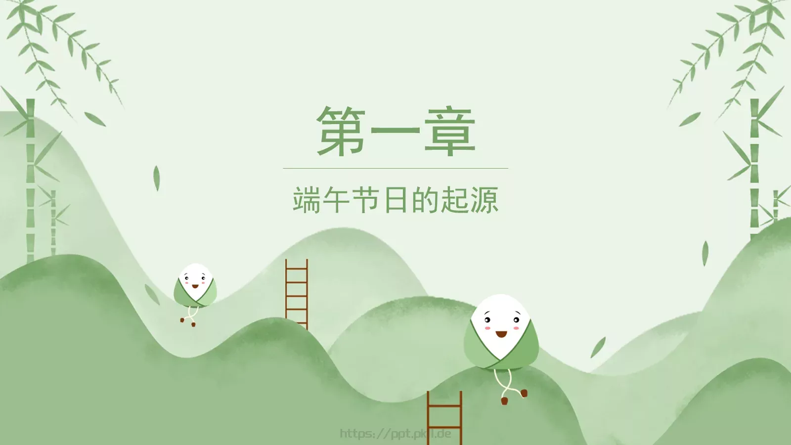 端午节主题PPT模板 第 4 页缩略图