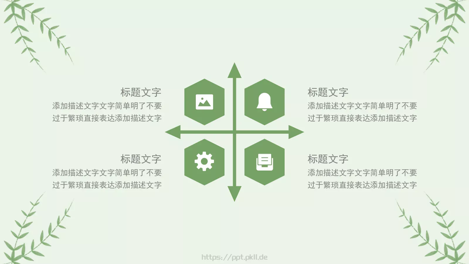 端午节主题PPT模板 第 7 页预览图