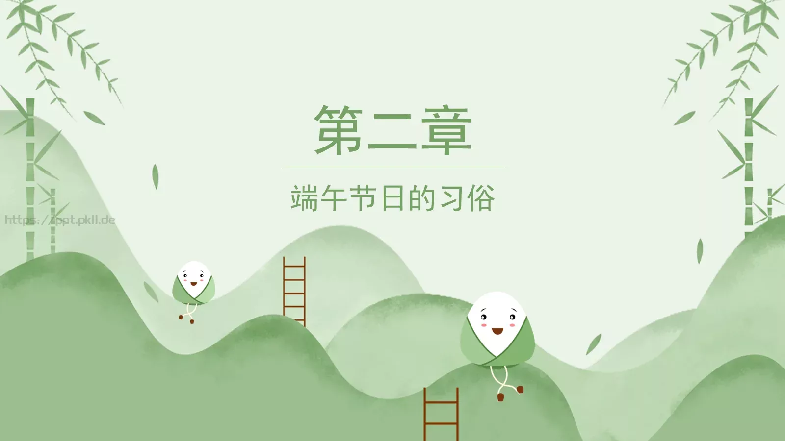 端午节主题PPT模板 第 9 页预览图