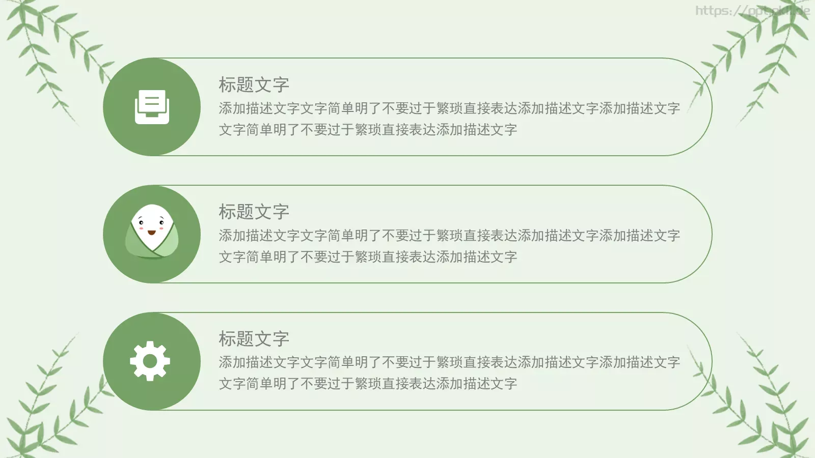 端午节主题PPT模板 第 11 页预览图