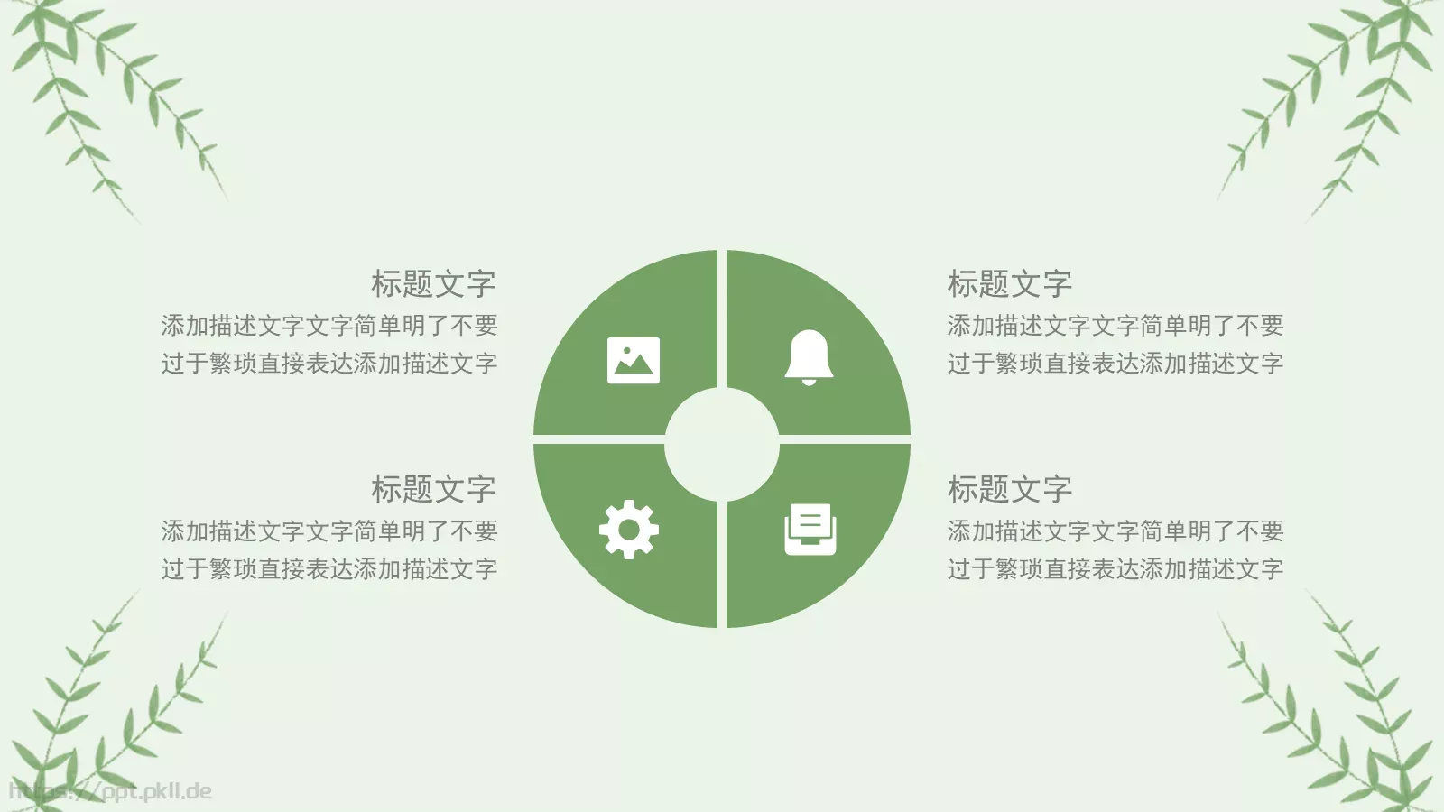 端午节主题PPT模板 第 10 页预览图