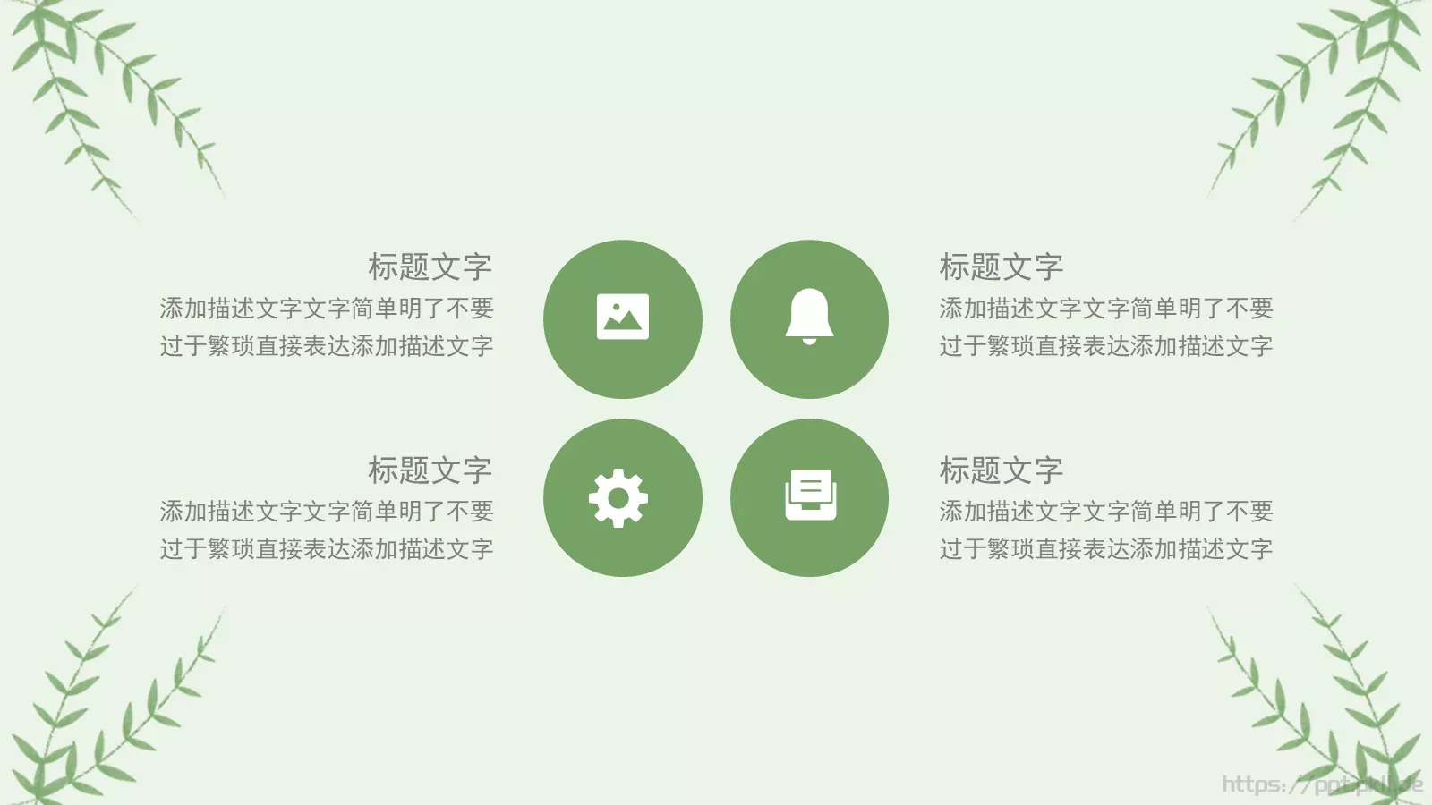 端午节主题PPT模板 第 17 页预览图