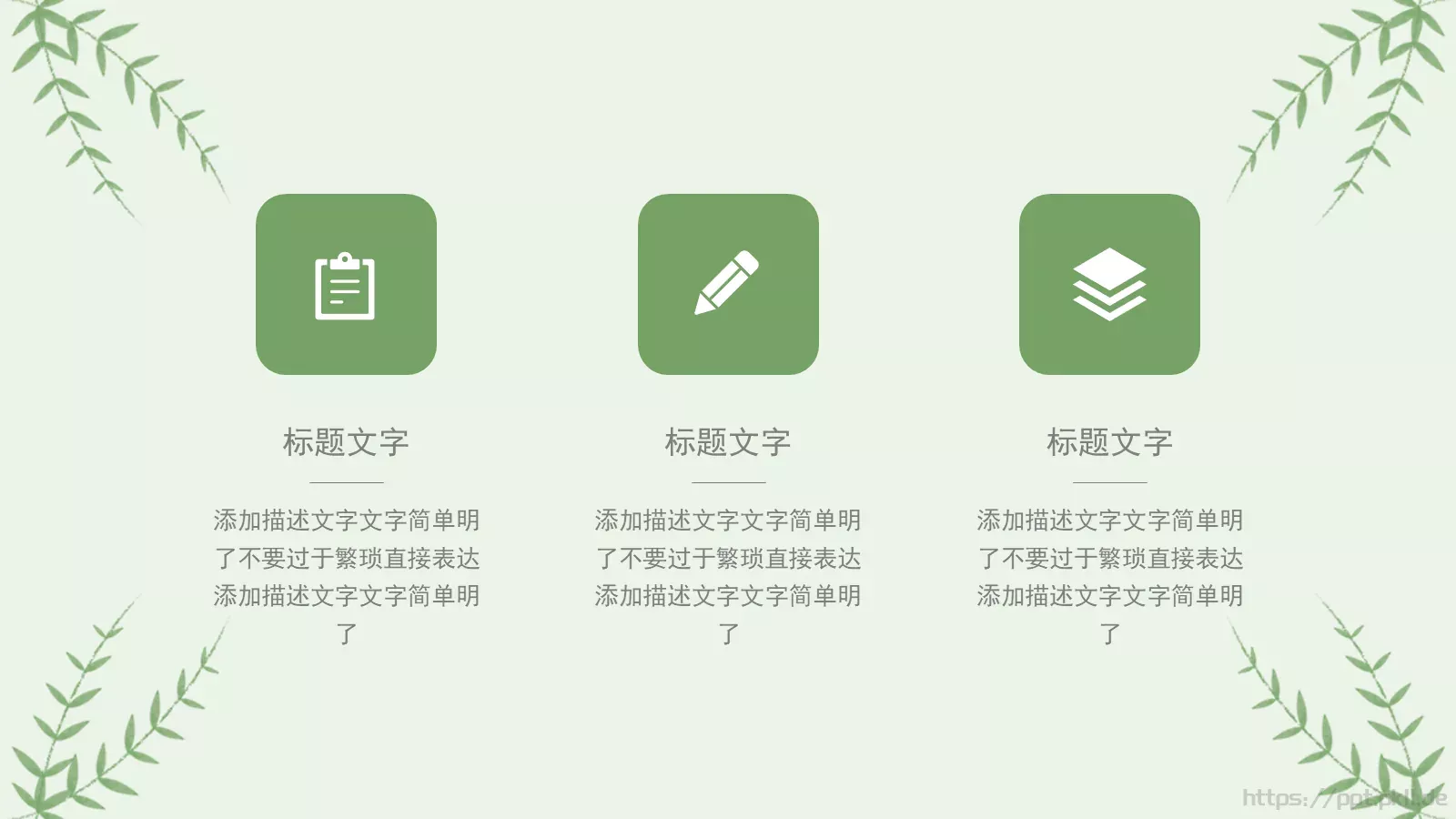 端午节主题PPT模板 第 16 页预览图
