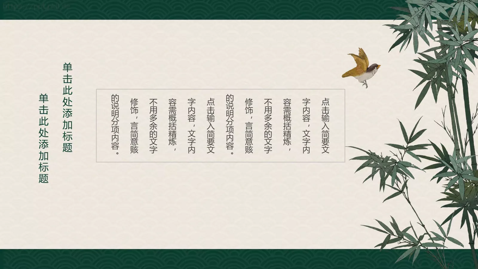 端午临中夏，时清日复长端午节PPT模板 第 6 页预览图