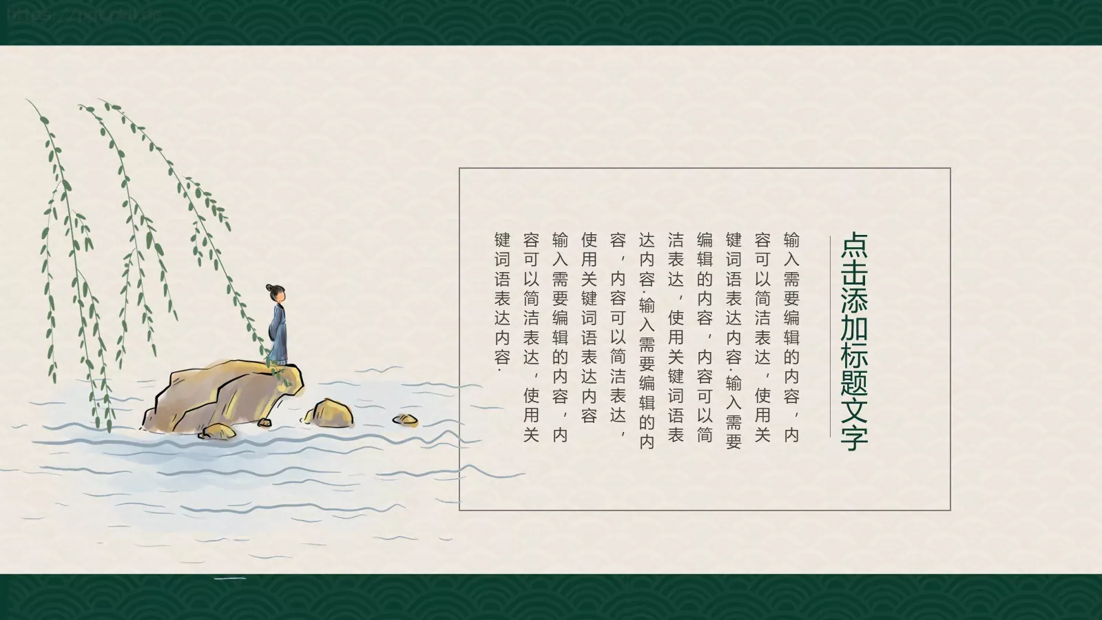 端午临中夏，时清日复长端午节PPT模板 第 7 页预览图